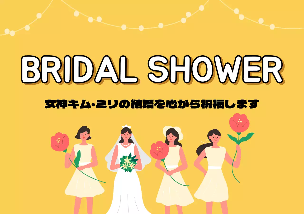 43387_ブライダルシャワー