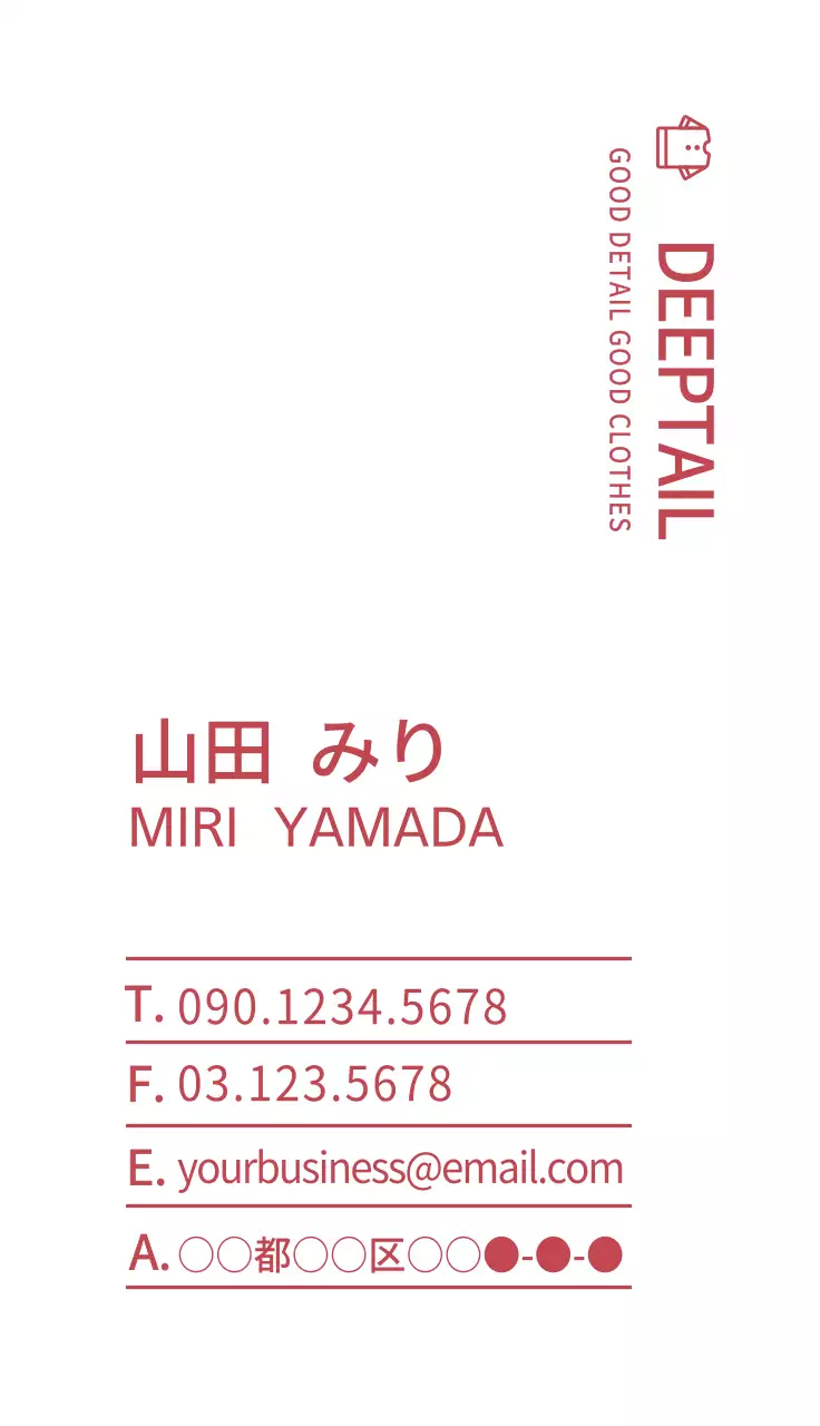 赤 シンプル ビジネス 名刺