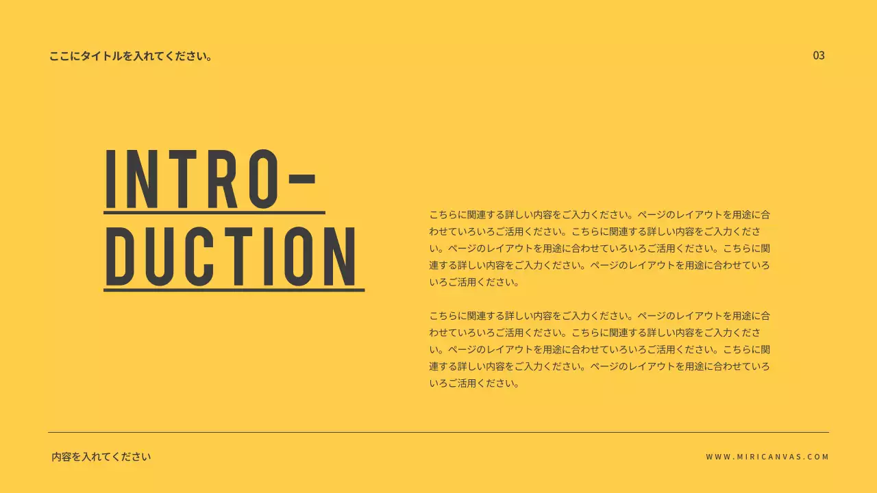 黄色 モダン プラン プレゼンテーション