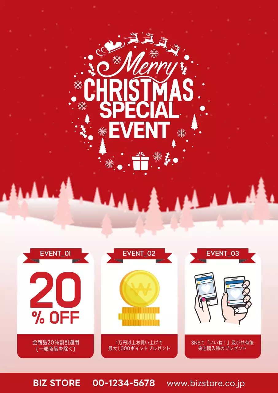 赤 ポップ クリスマス お知らせ ポスター