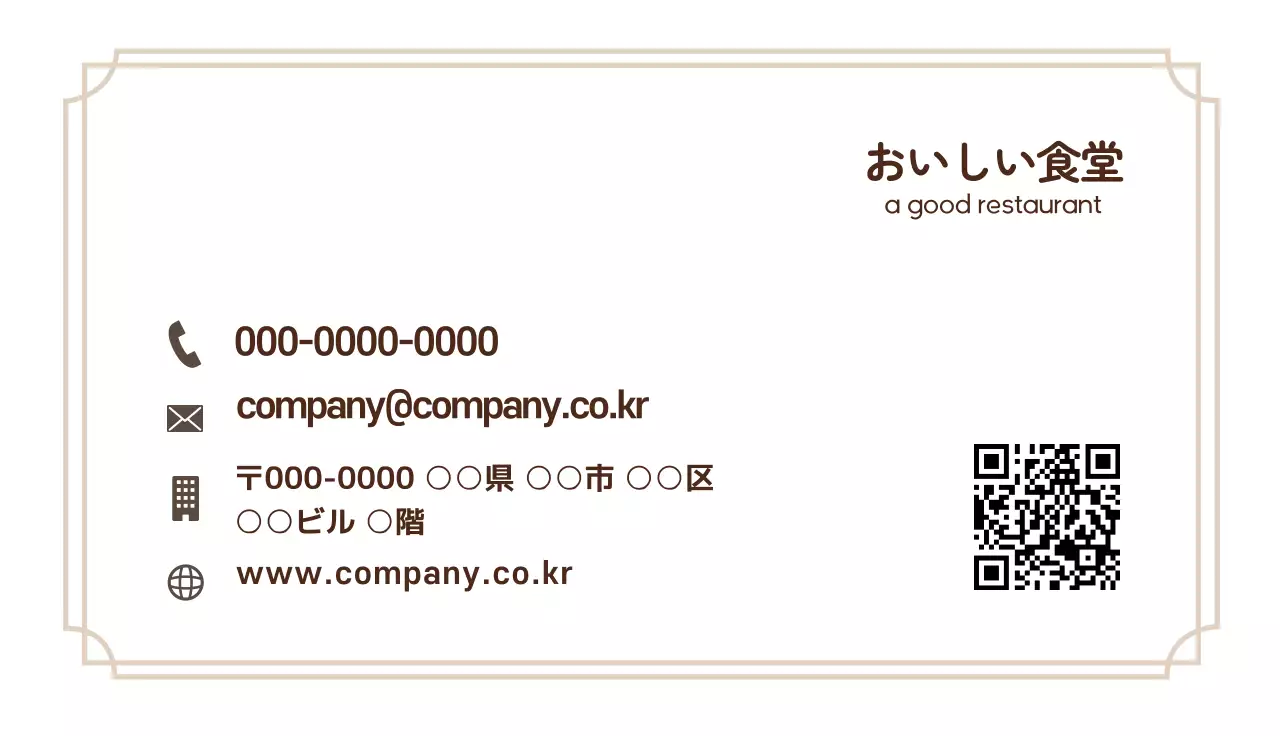 ベージュ シンプル レストラン 名刺
