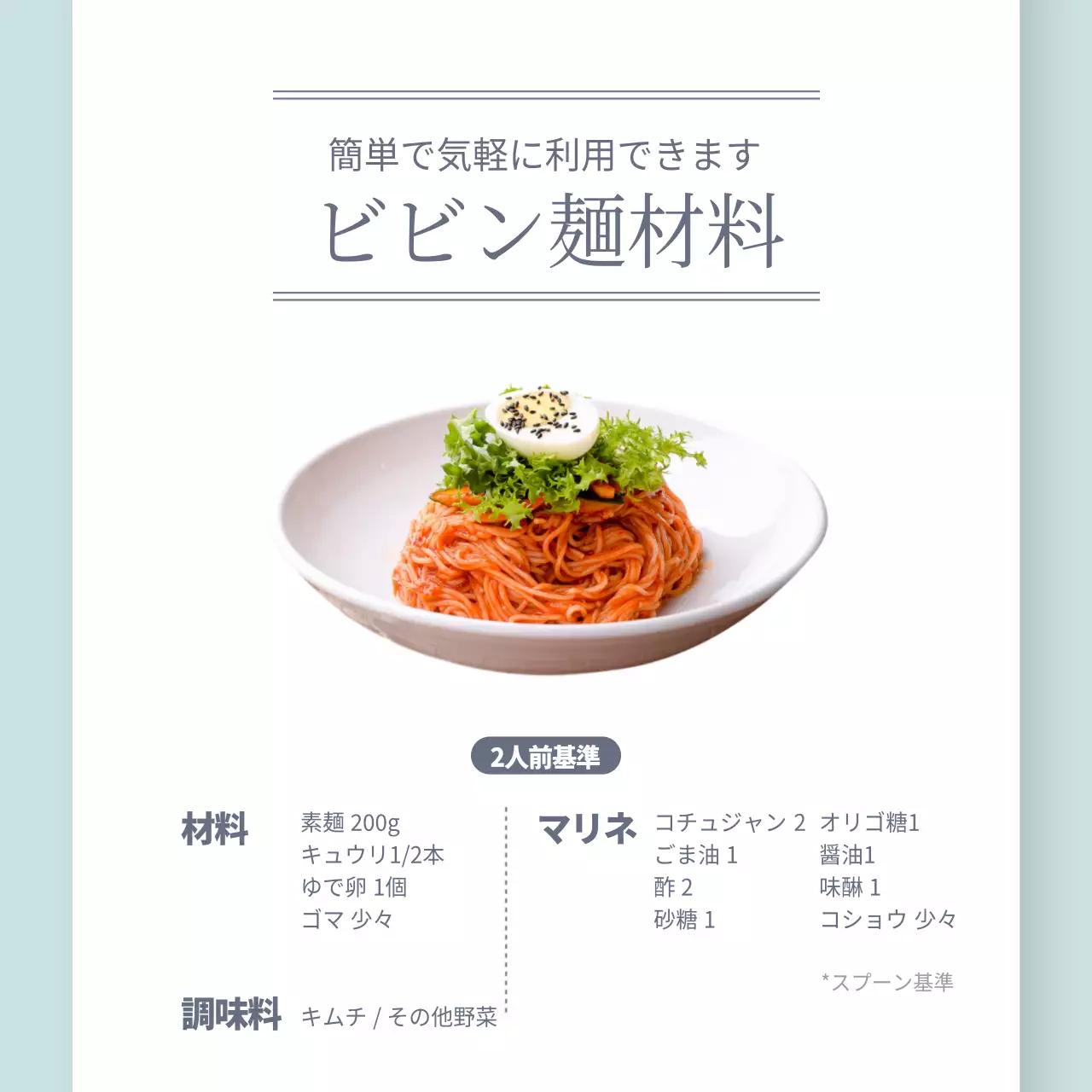 白 シンプル レシピ ドキュメント Instagram カルーセル