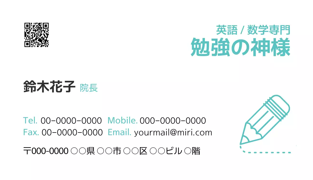 白 シンプル 英語 名刺