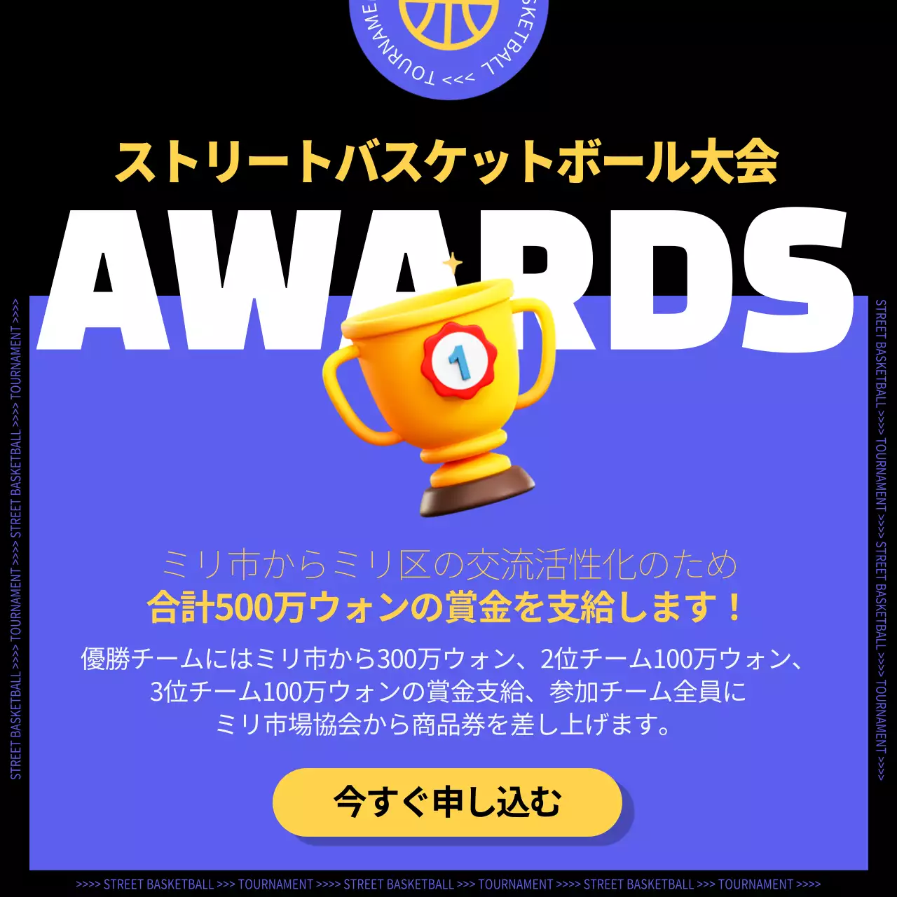 青 モダン スポーツ ポスター Instagram カルーセル