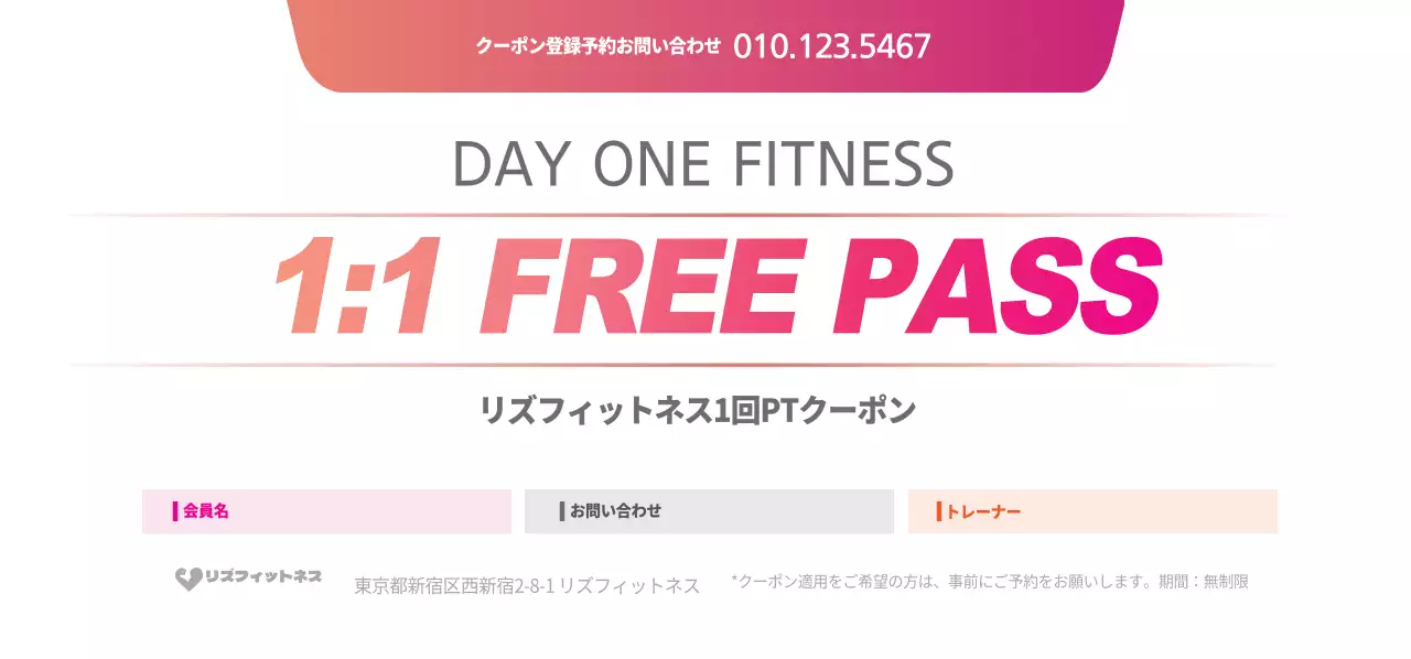 デイワンフィットネス