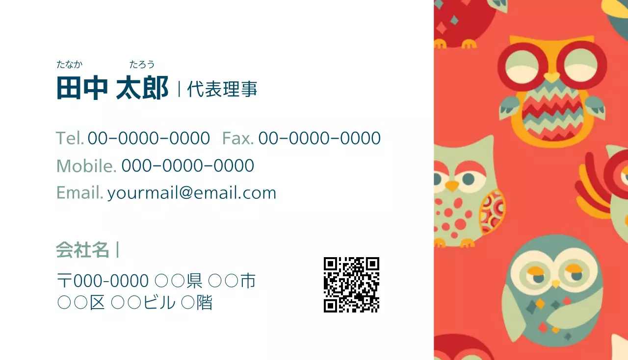 カラフル かわいい フクロウ 名刺