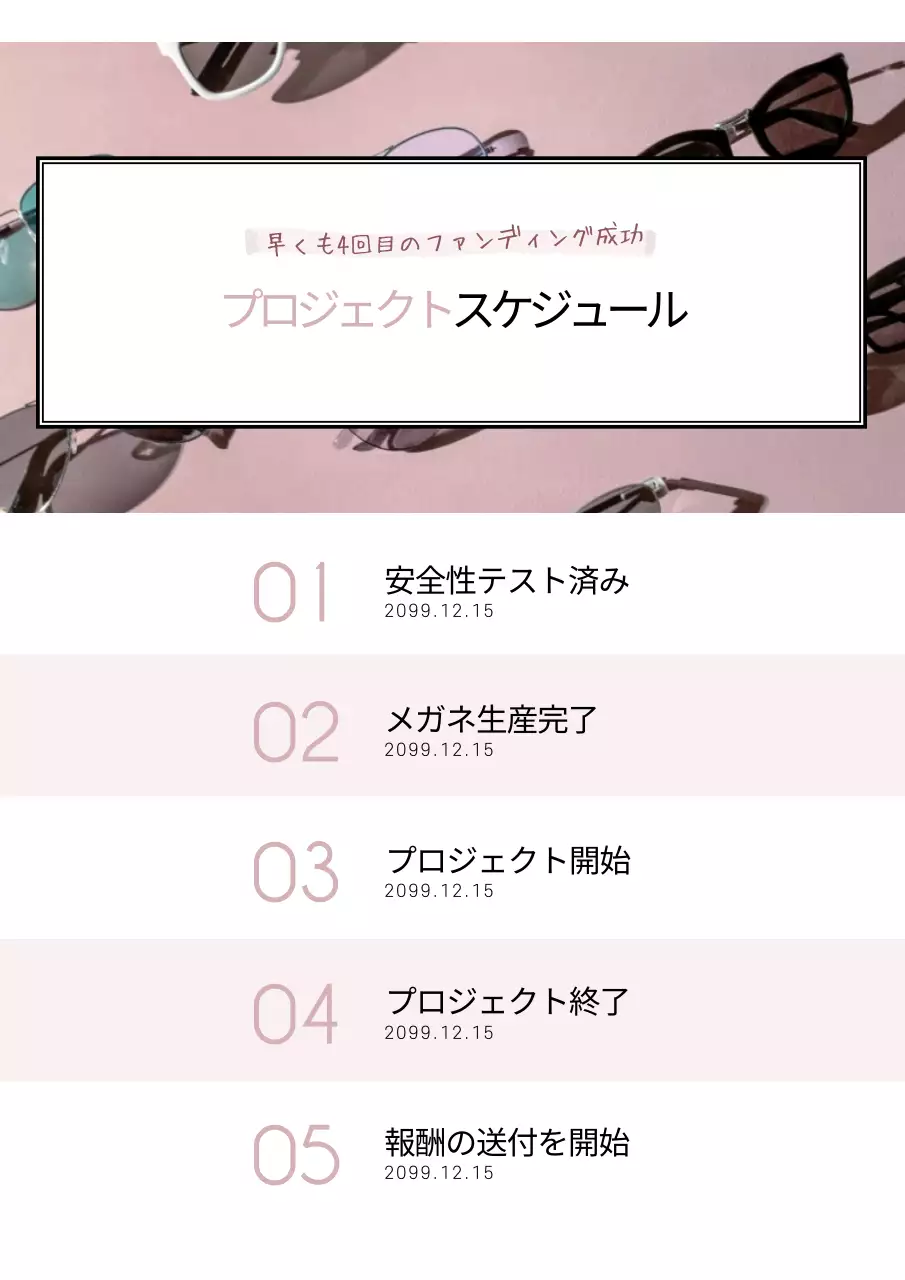 青 シンプル メガネ パンフレット 詳細ページ