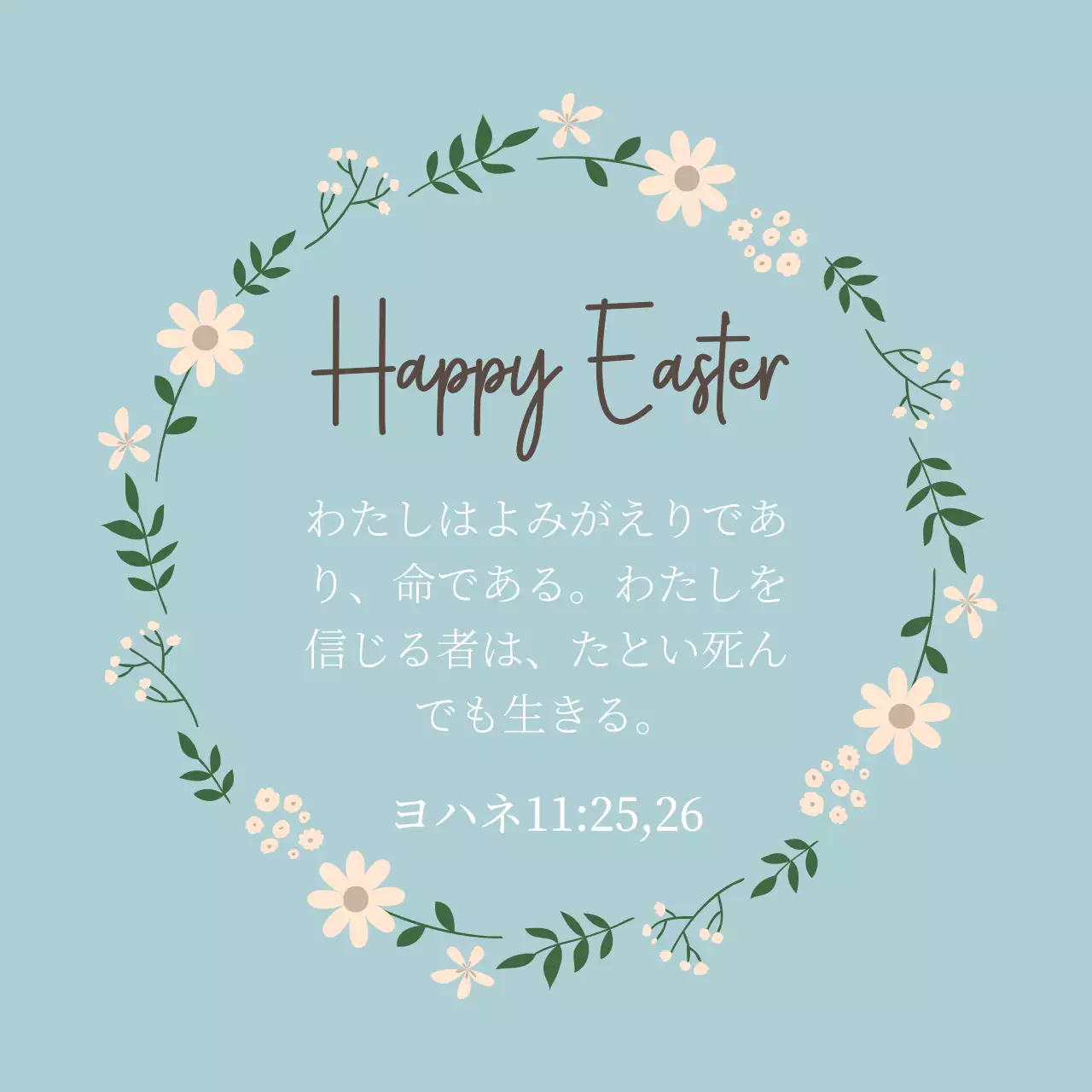 青色のイラストレタリング ヴィンテージな教会のイースターラベル