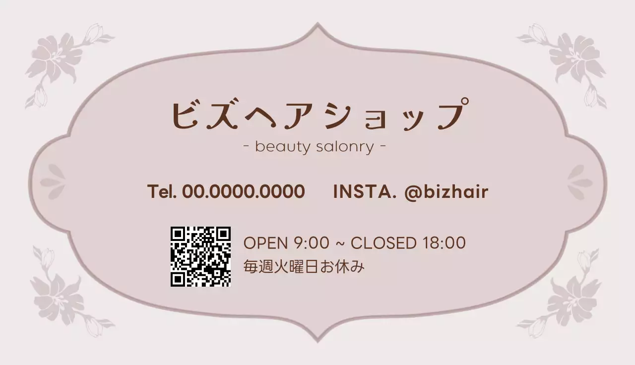 ベージュ 上品 美容室 営業時間 名刺