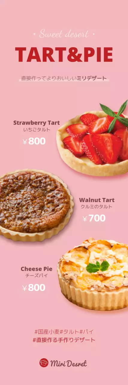 ピンクのデザートカフェバナー