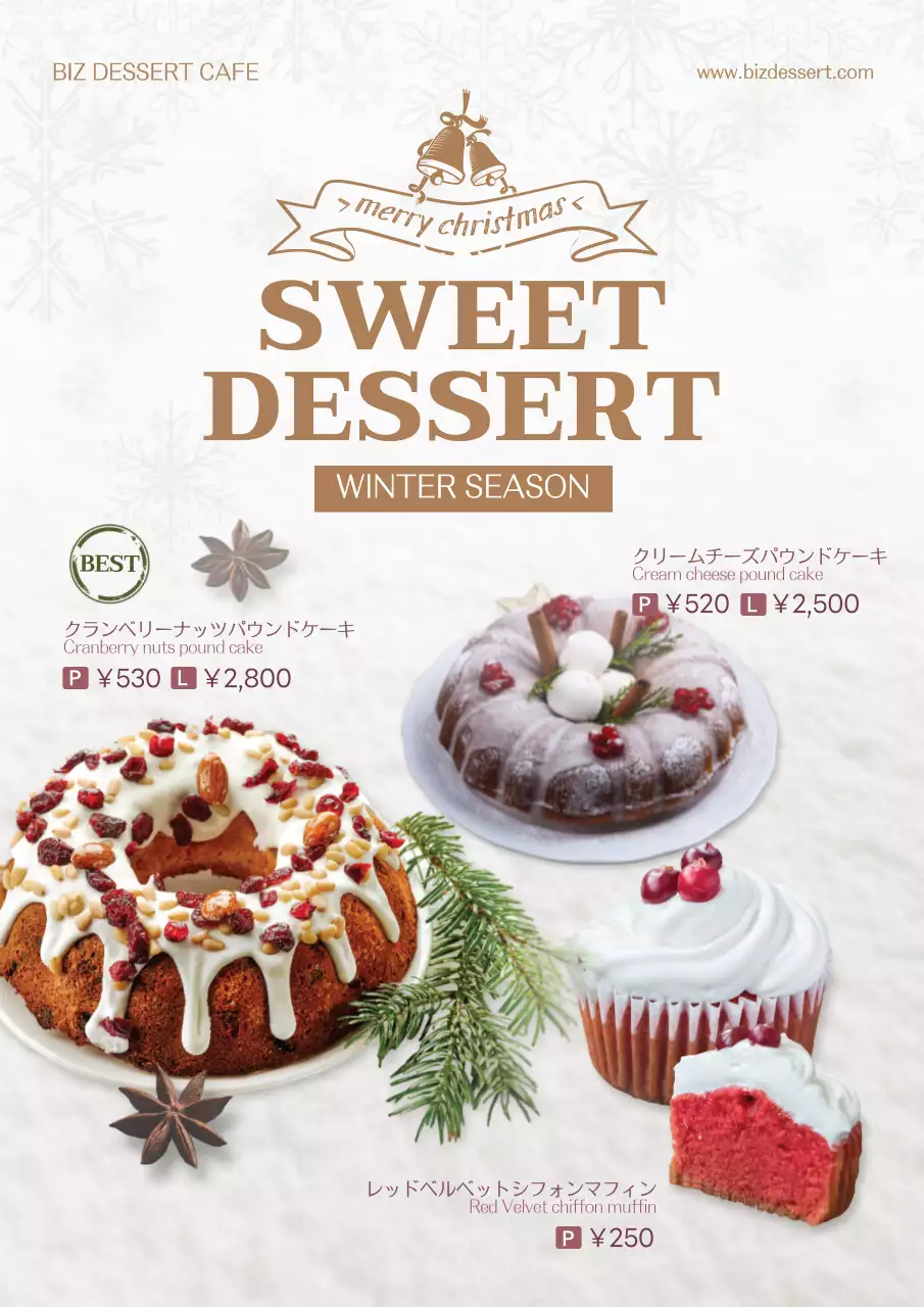 白 シンプル デザート ポスター