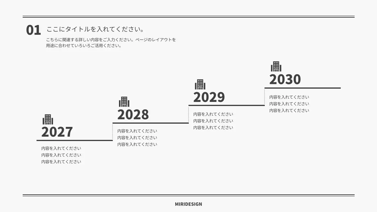 グレー シンプル 資料 プレゼンテーション