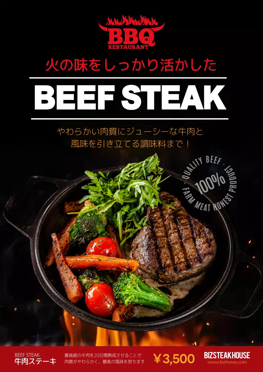 黒 モダン ステーキ メニュー ポスター