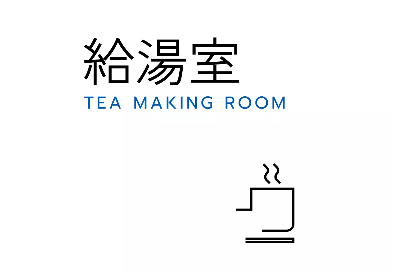 黒と青のシンプルなアイコンがある会社の地名と階ごとの案内。