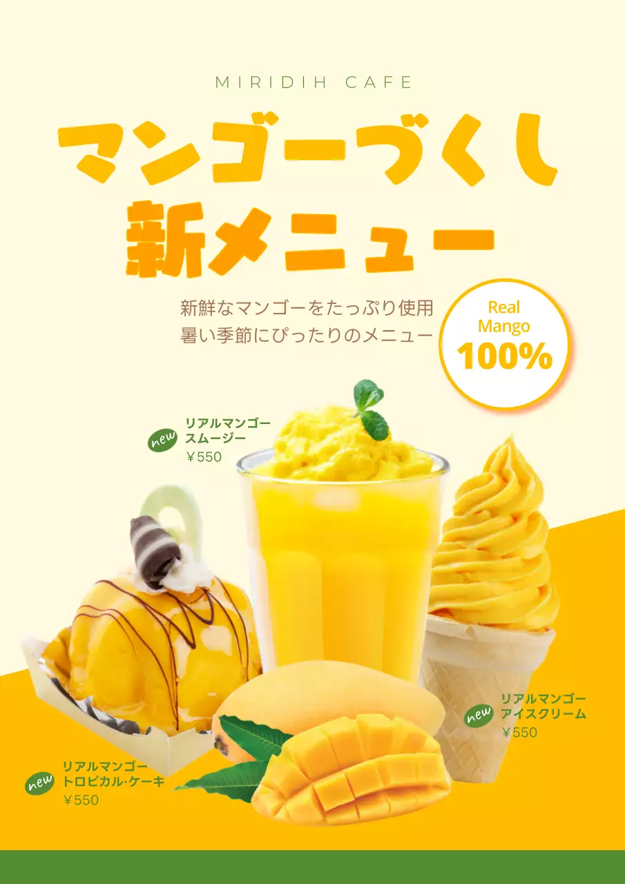 黄色 ポップ カフェ メニュー ポスター