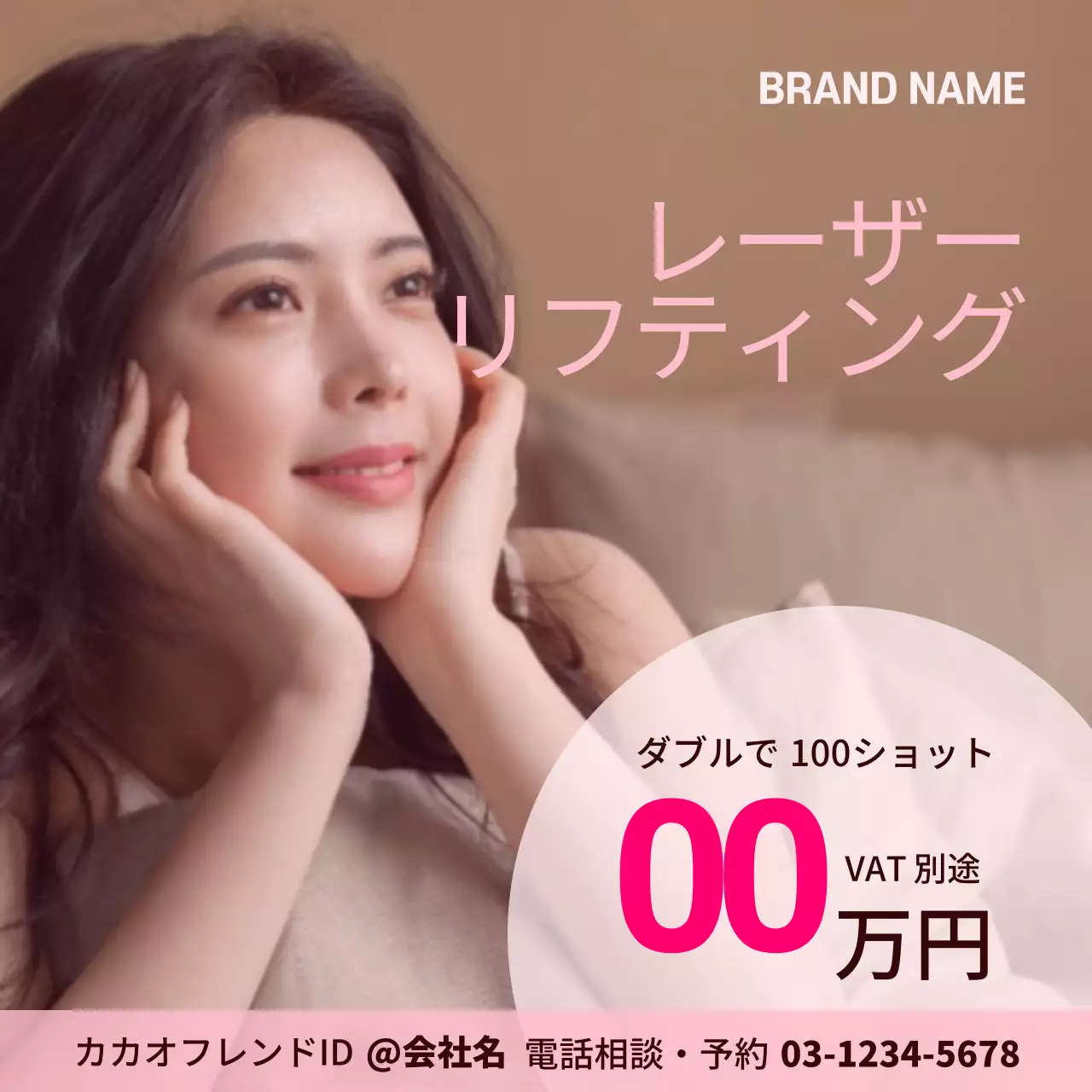 ピンク シンプル 美容 ポスター Instagram投稿