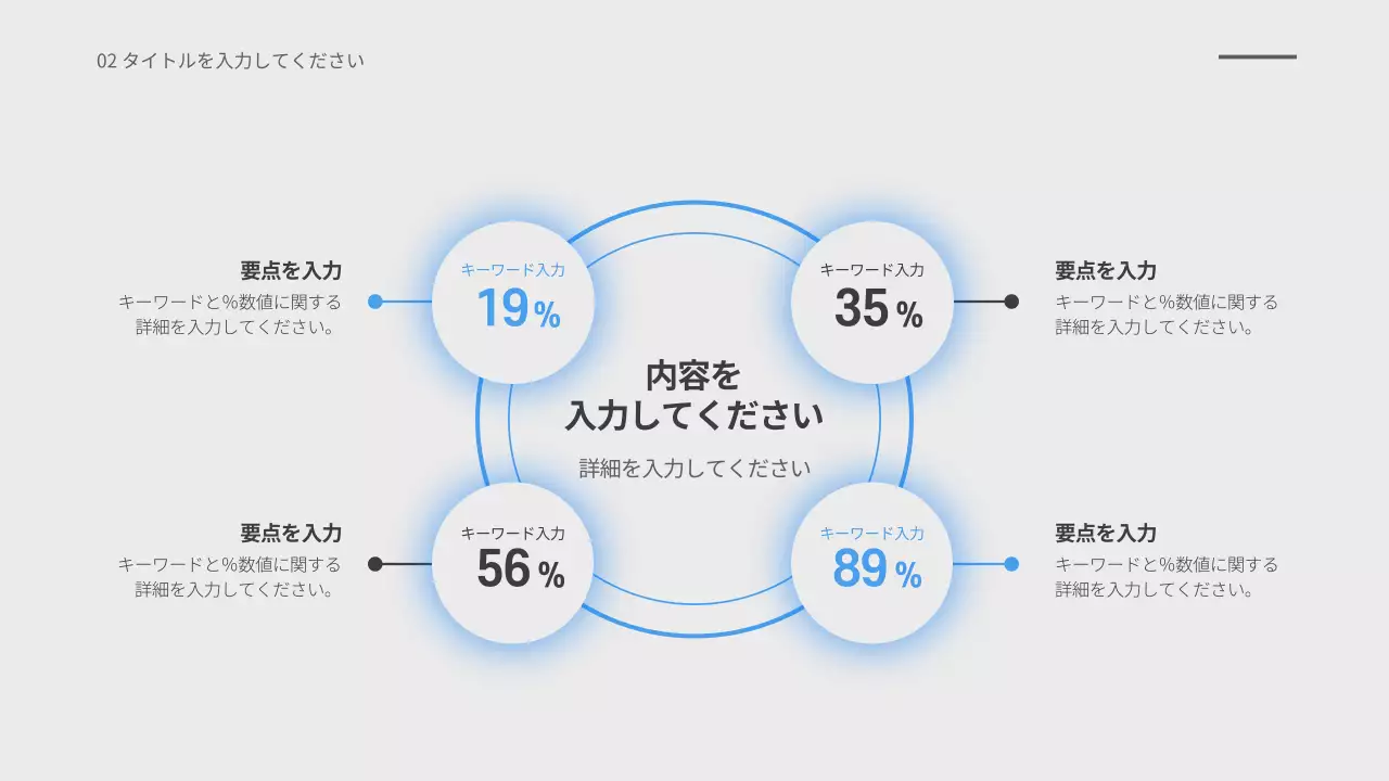 青 シンプル 資料 プレゼンテーション
