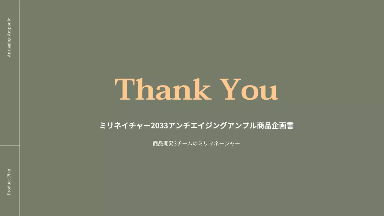 グレー モダン 美容 企画書 プレゼンテーション