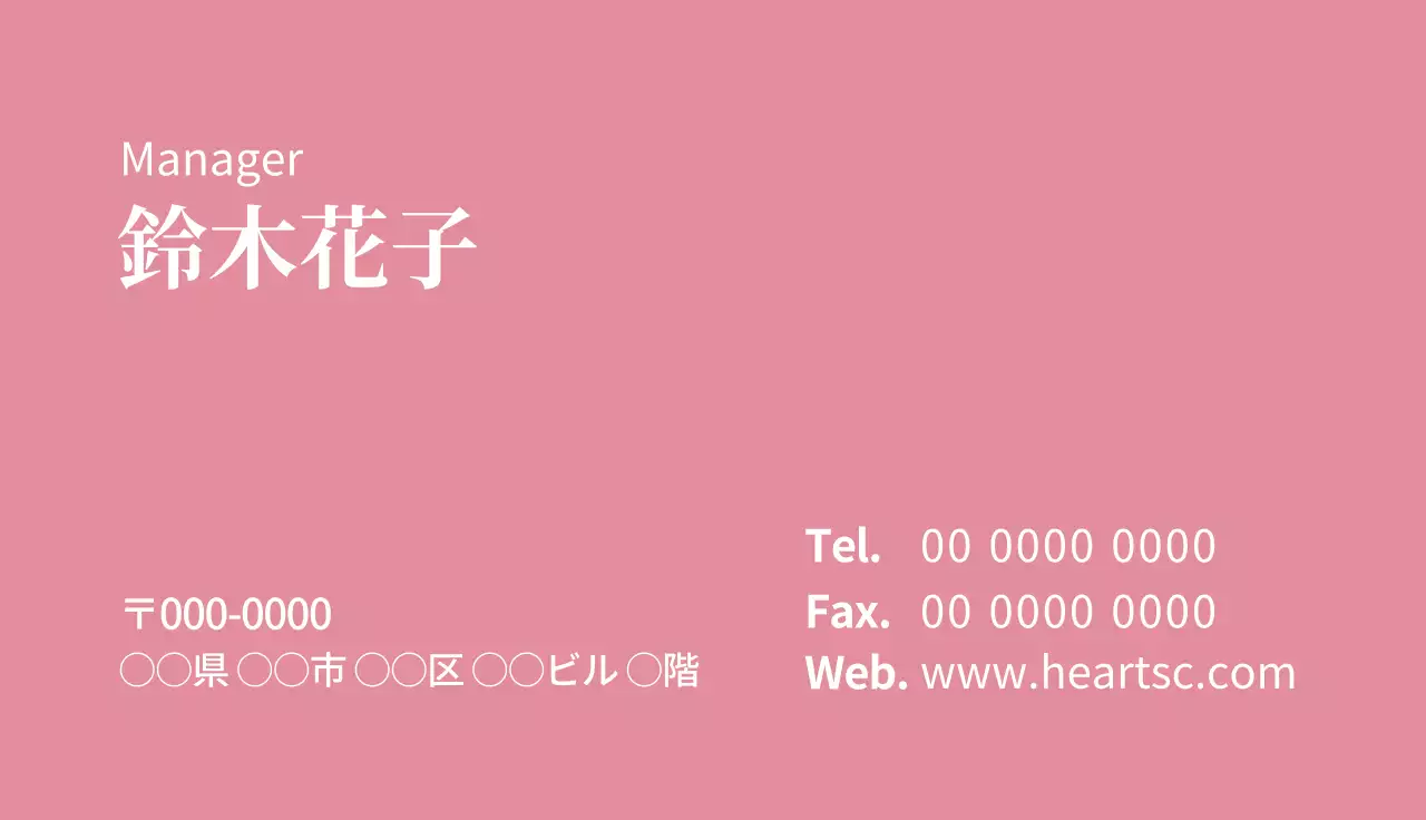 ピンク シンプル クリニック 名刺