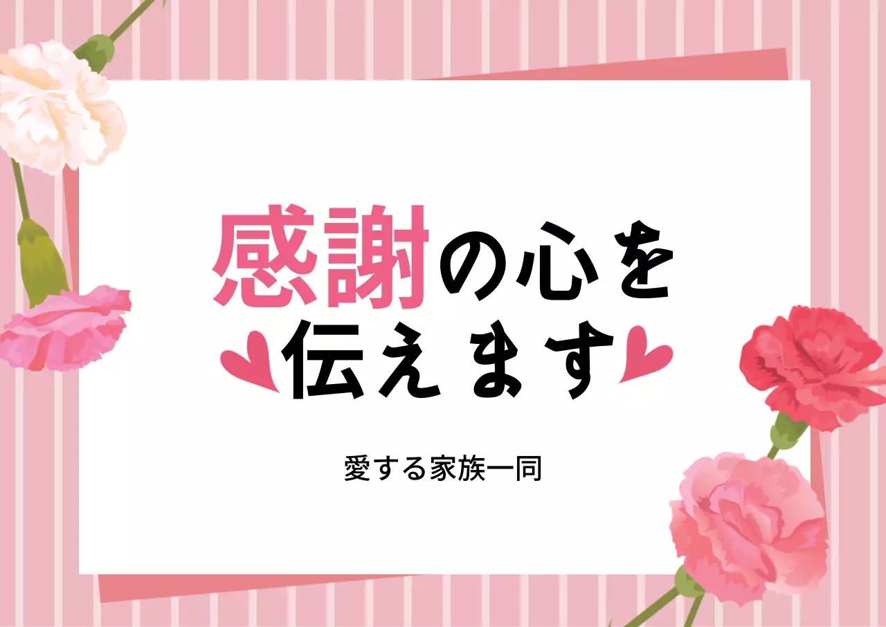 44795_ 가정의 달