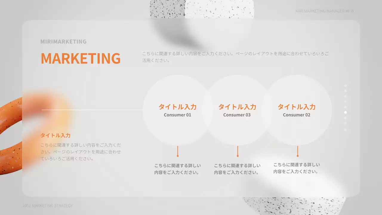 白 モダン マーケティング 企画書 プレゼンテーション