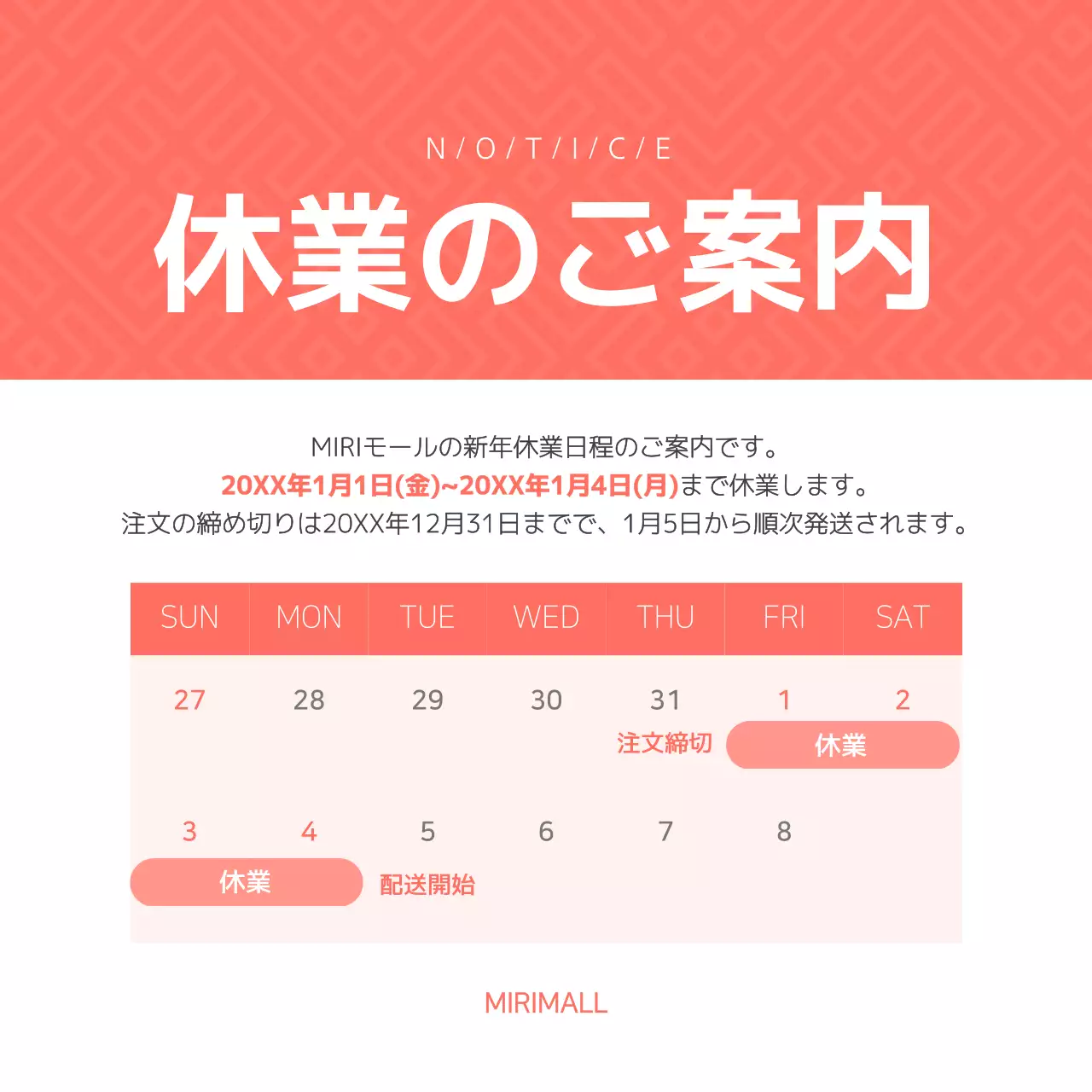 オレンジ シンプル 休業 お知らせ Instagram投稿