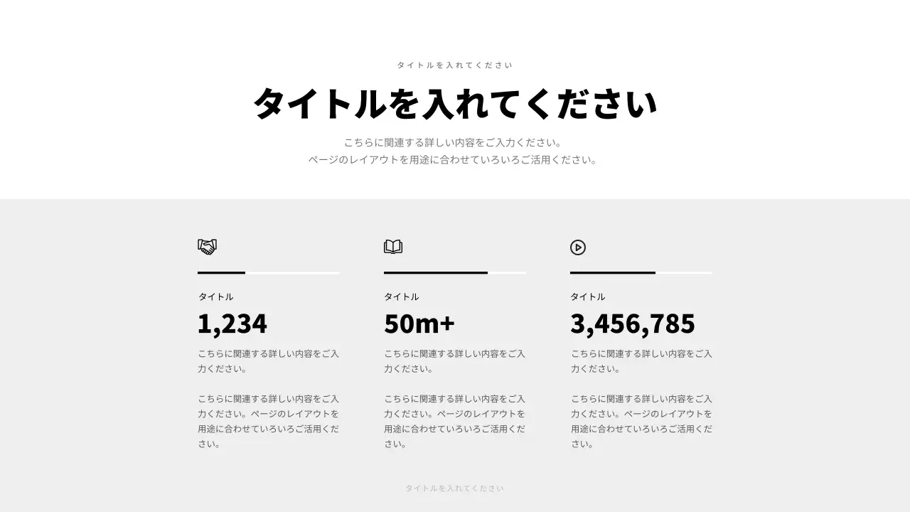 白黒 モダン ビジネス 企画書 プレゼンテーション