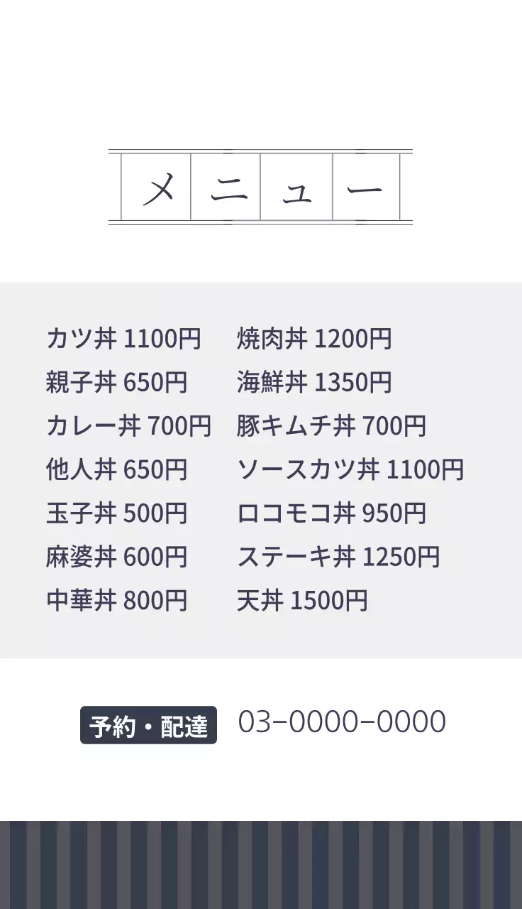 白 シンプル 食事処 営業時間 名刺