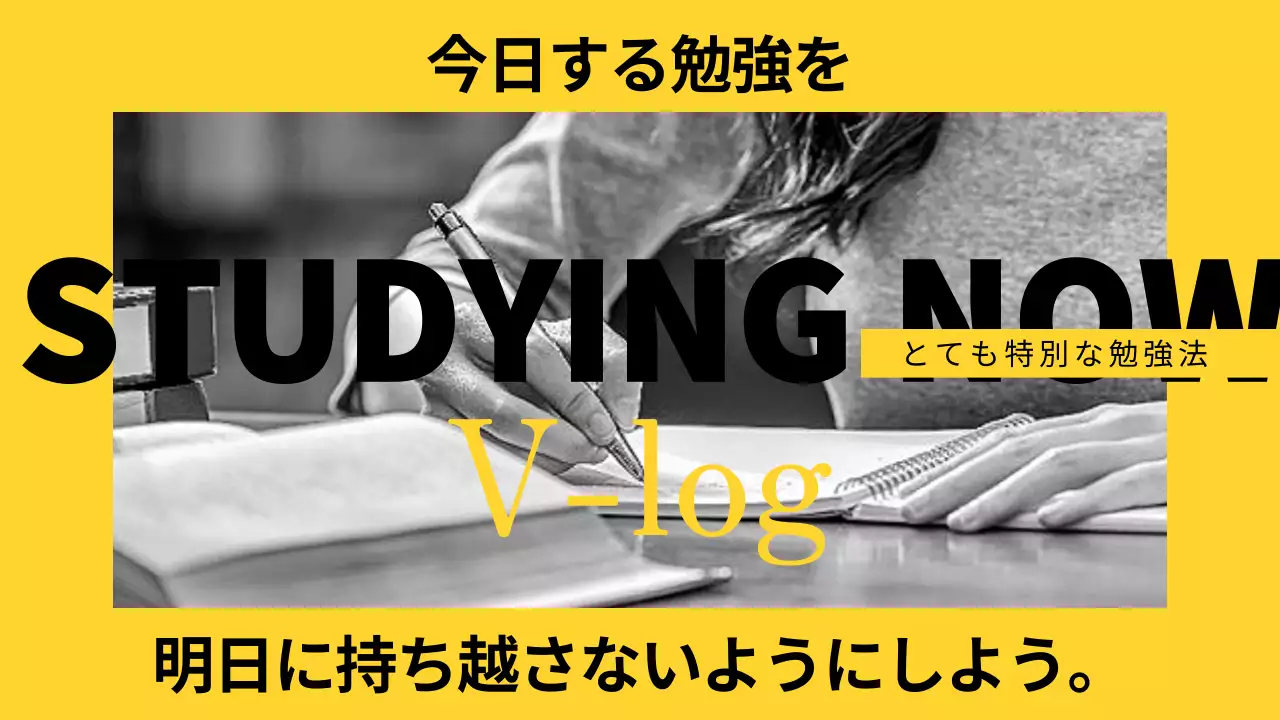 黄色 モダン 勉強 ポスター YouTube サムネイル