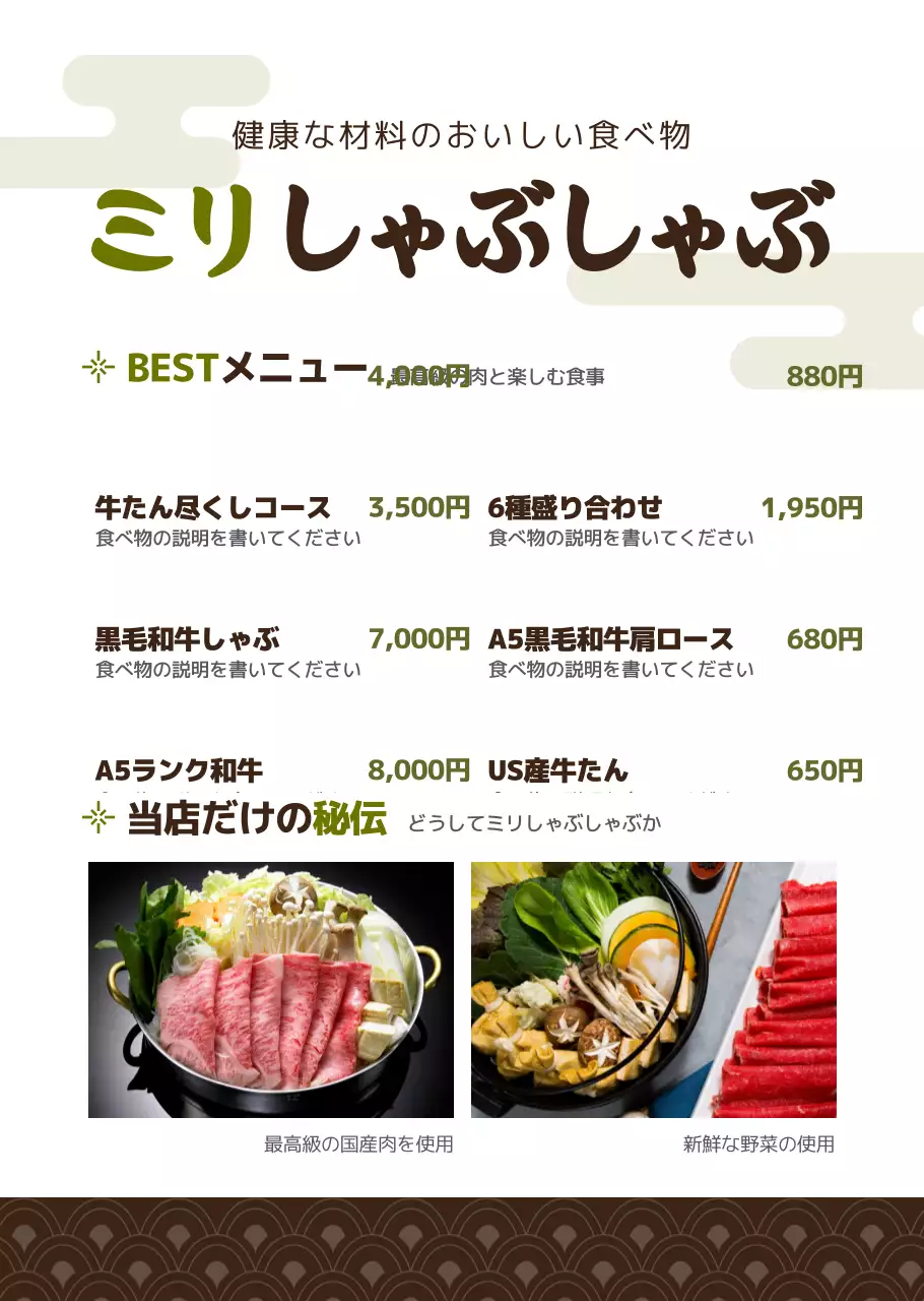 伝統的な器と装飾の和食メニュー表