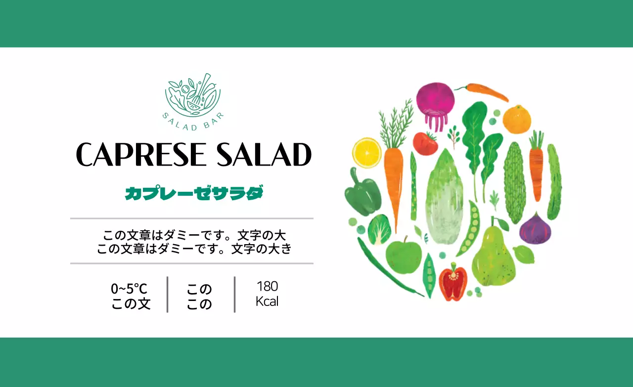 抽象的なイラストサラダ食品ラベル