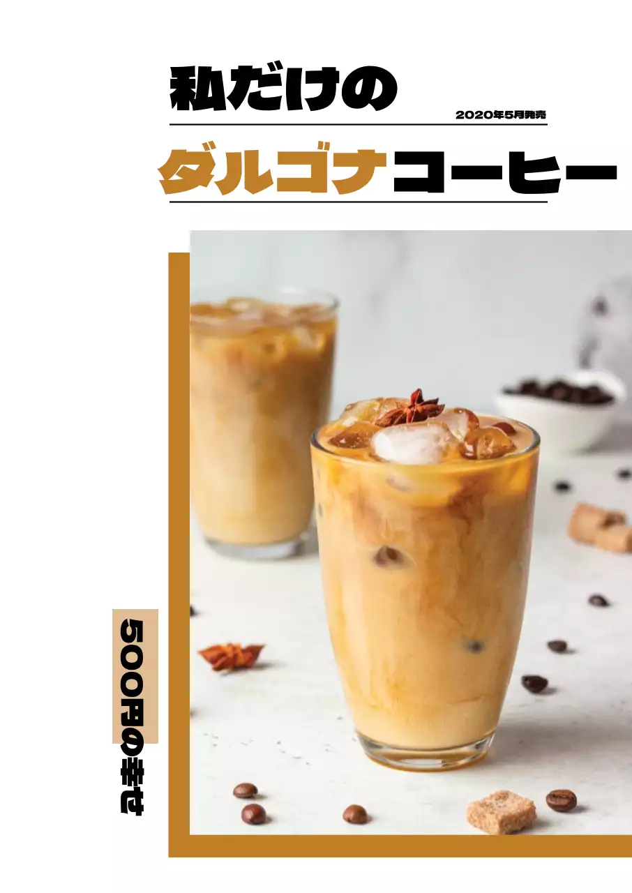 45240_ダゴナコーヒー