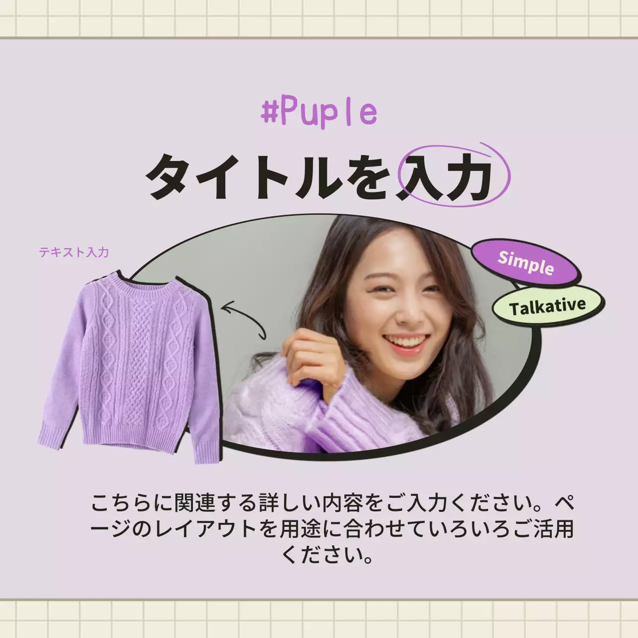 オレンジとベージュのTシャツの色でわかる心理テスト