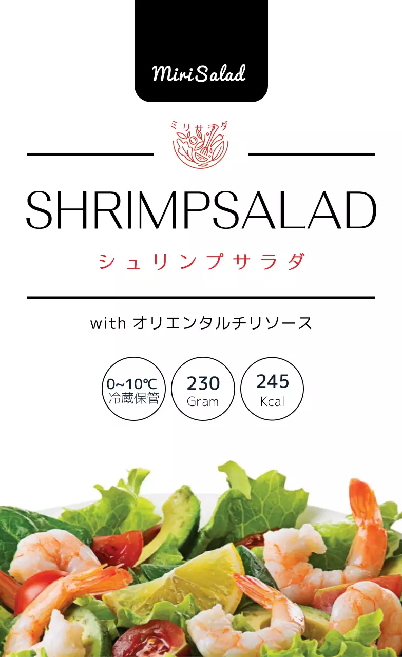 黒赤写真サラダ食品ラベル