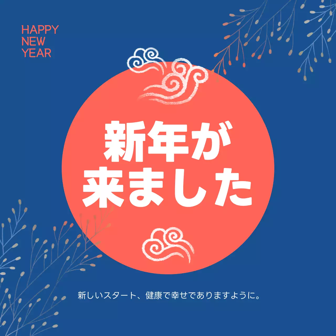青 シンプル 新年 ポスター Instagram投稿