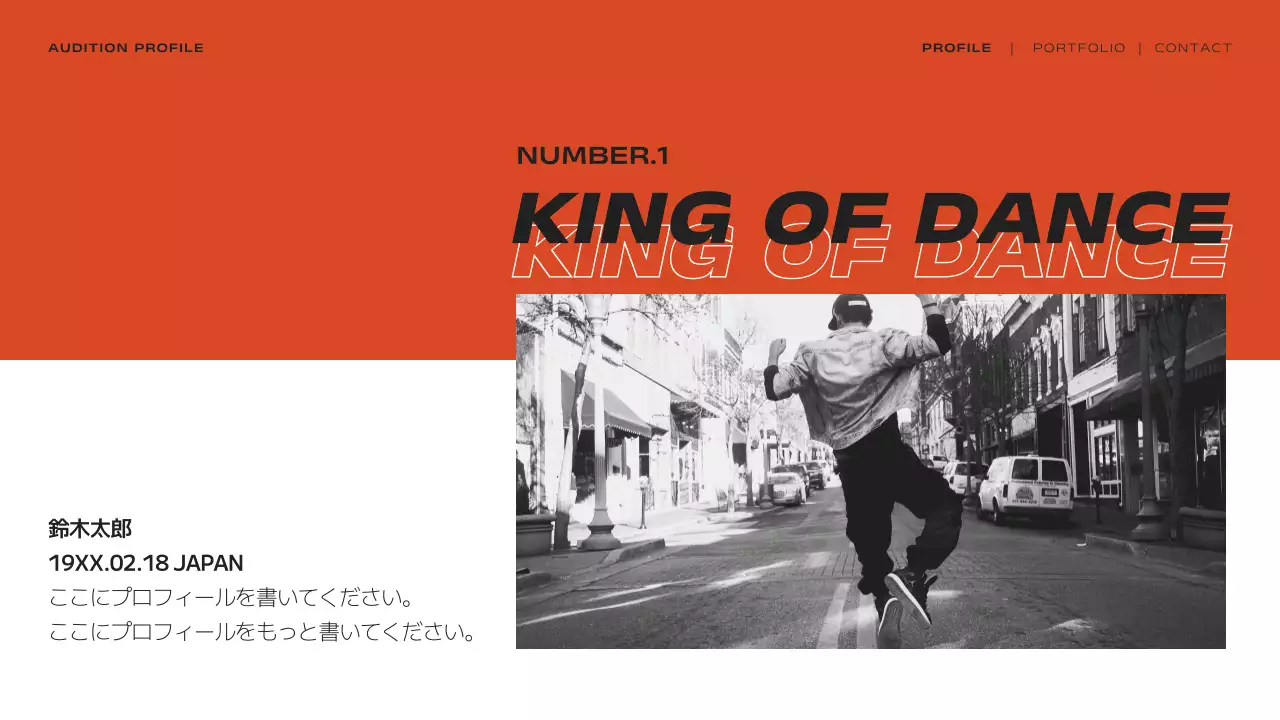 オレンジ モダン ダンス ポートフォリオ プレゼンテーション