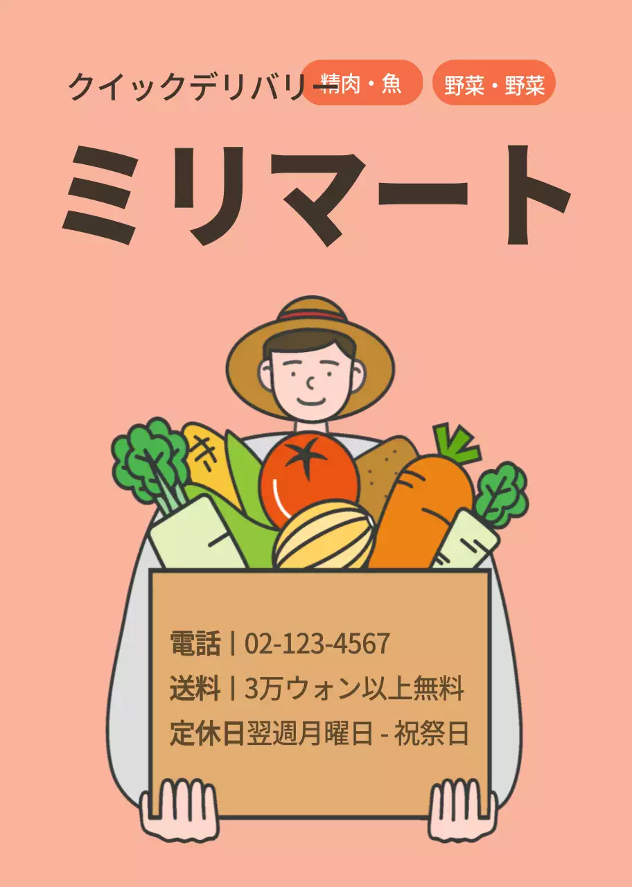 マートカマグネット