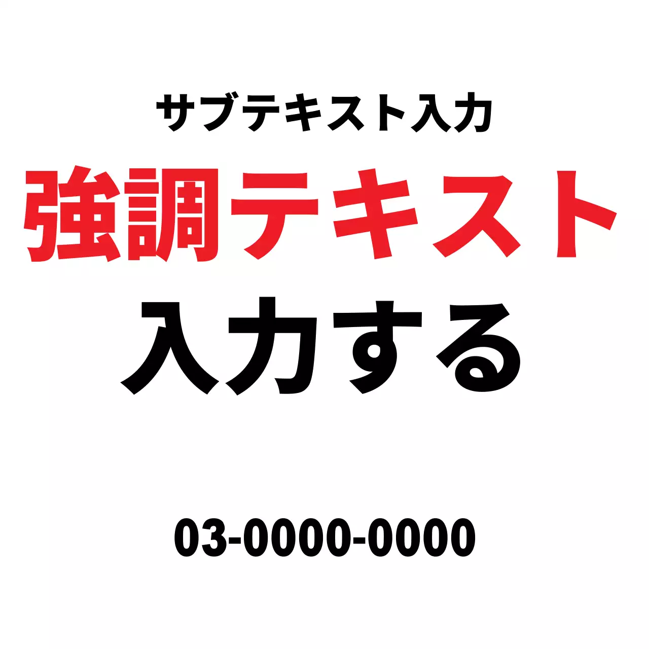白 シンプル テキスト 看板 ウェブバナー