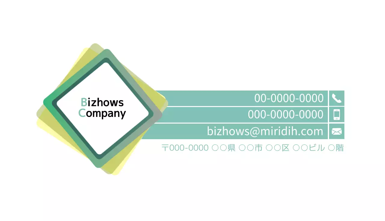 ミント シンプル ビジネス 名刺