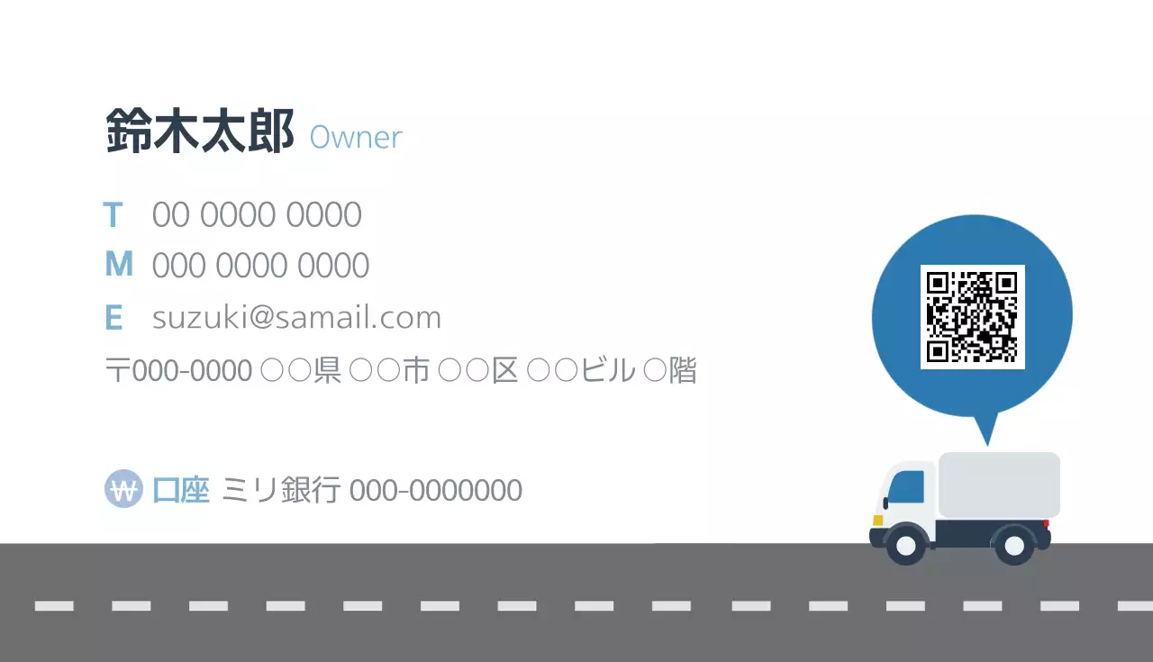 白 シンプル 運送 名刺