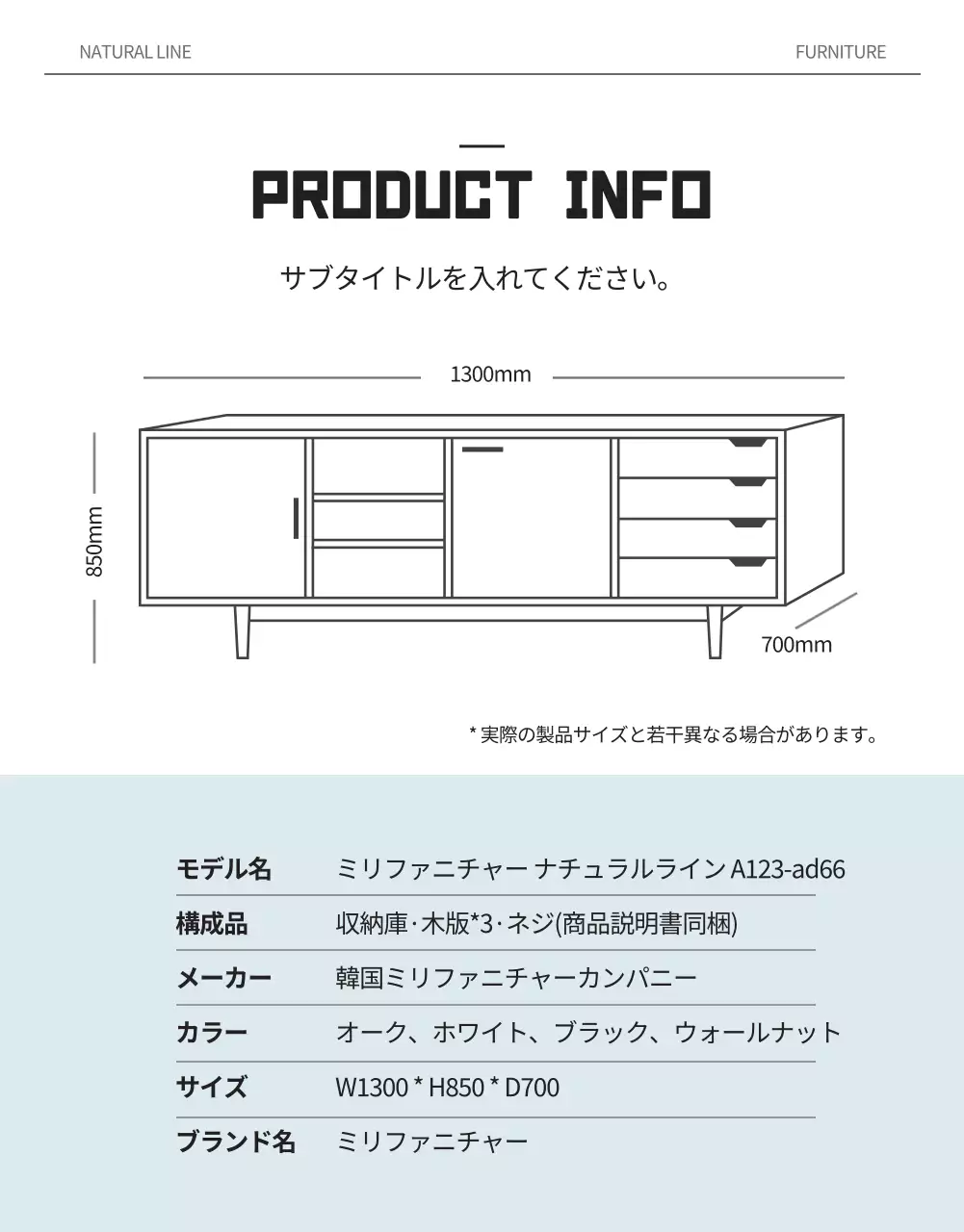 茶色 シンプル 家具 カタログ 詳細ページ