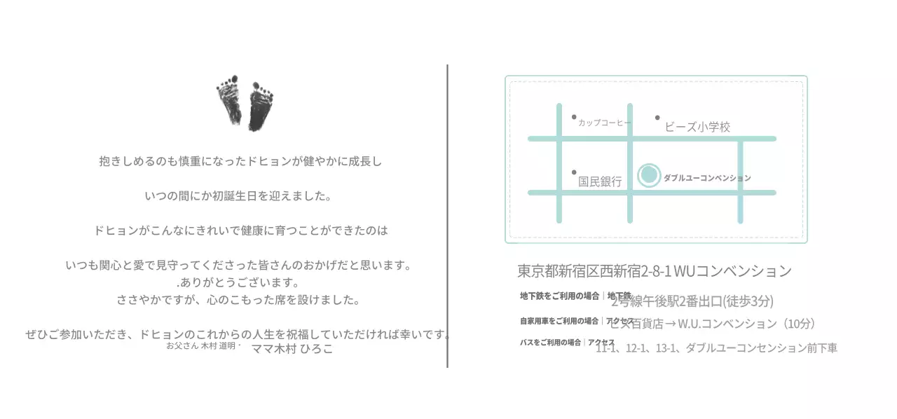 ドヒョンの1歳の誕生日。チケット