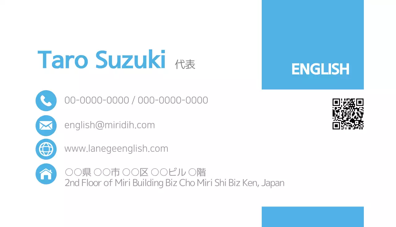 青 シンプル 英語 名刺