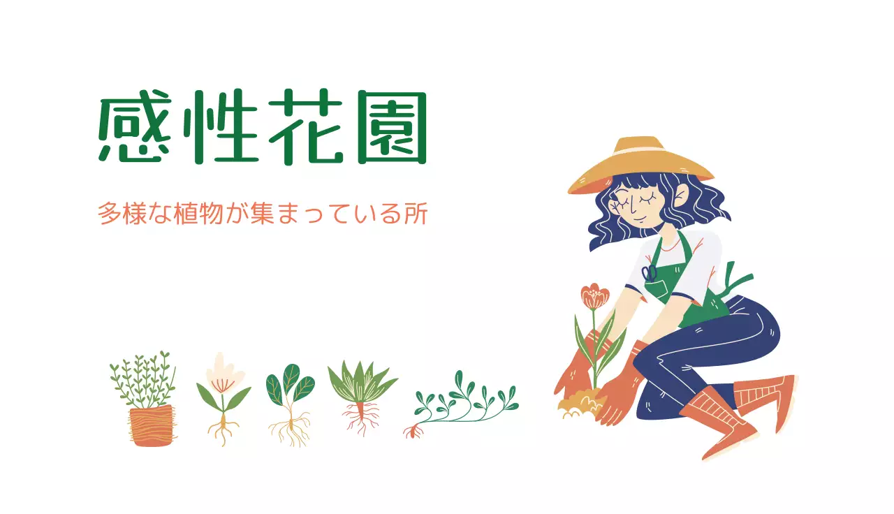 緑 シンプル ガーデニング 名刺