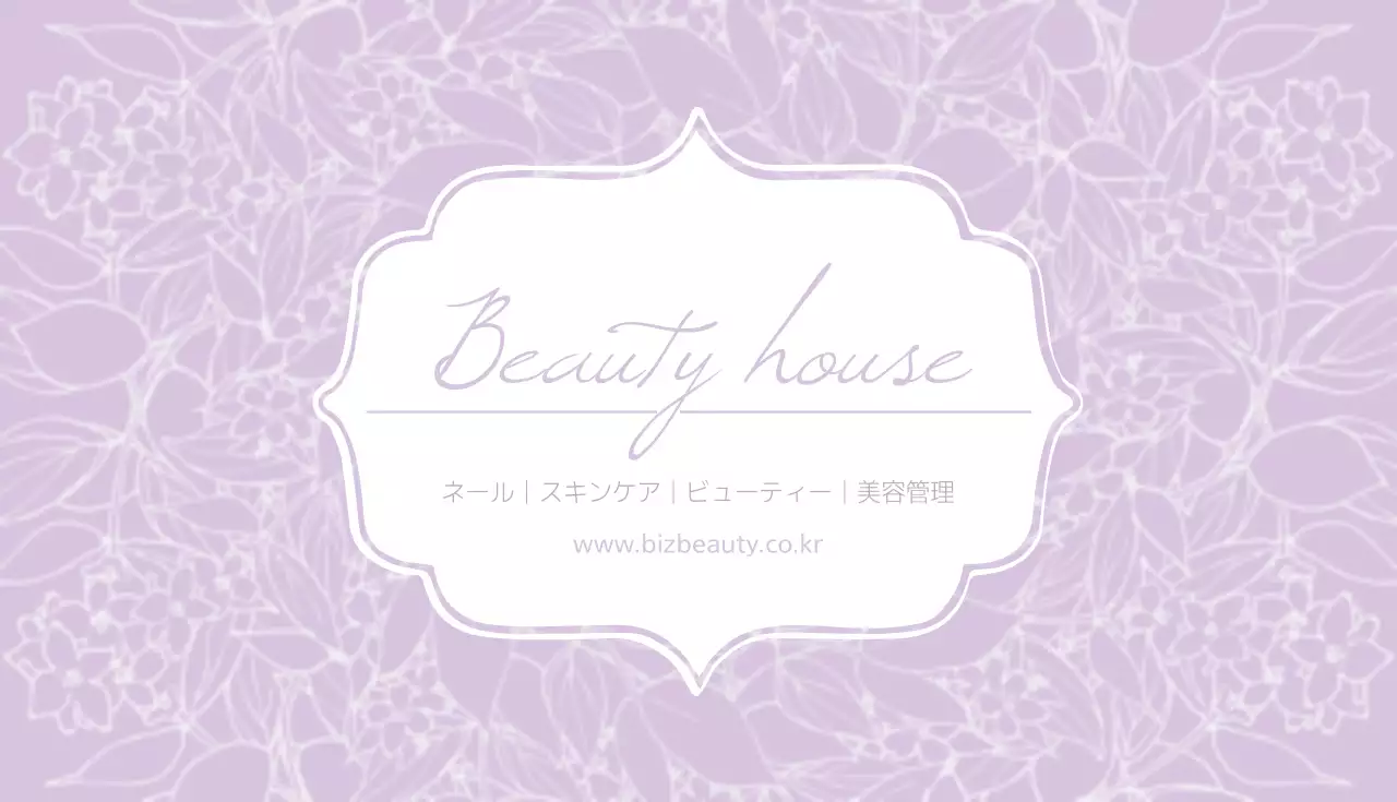 白 シンプル ビジネス 名刺