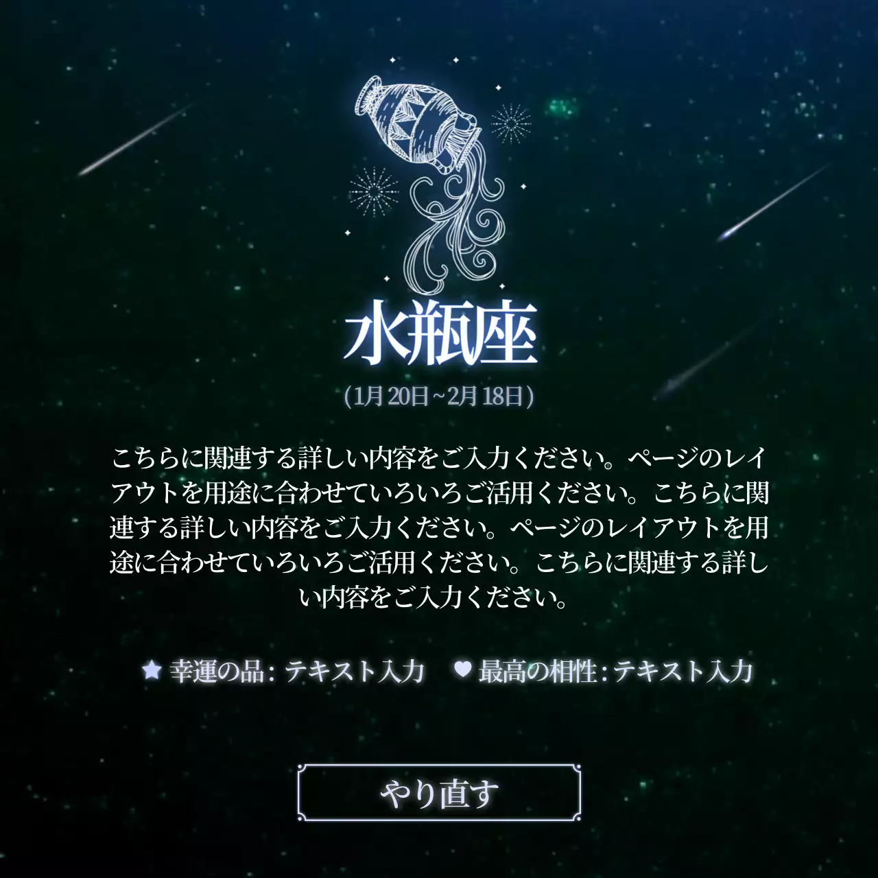 黒 ファンタジー 星座 チラシ Instagram カルーセル