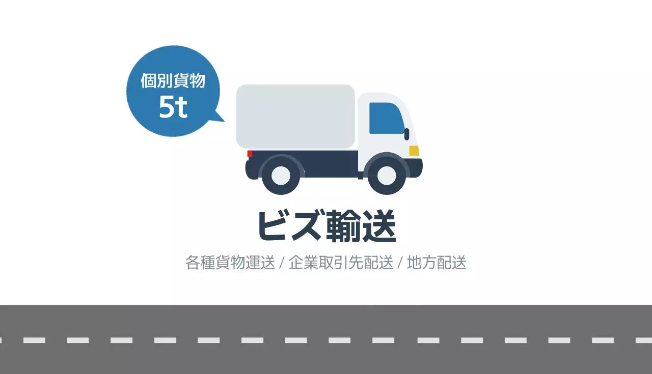 白 シンプル 運送 名刺