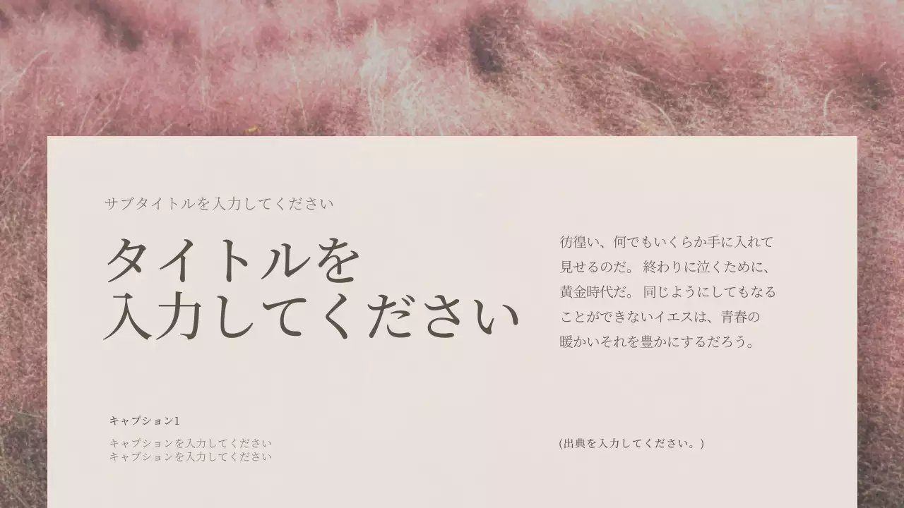 ベージュ シンプル 写真 プレゼンテーション