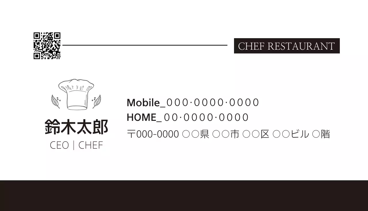 白黒 シンプル レストラン 名刺