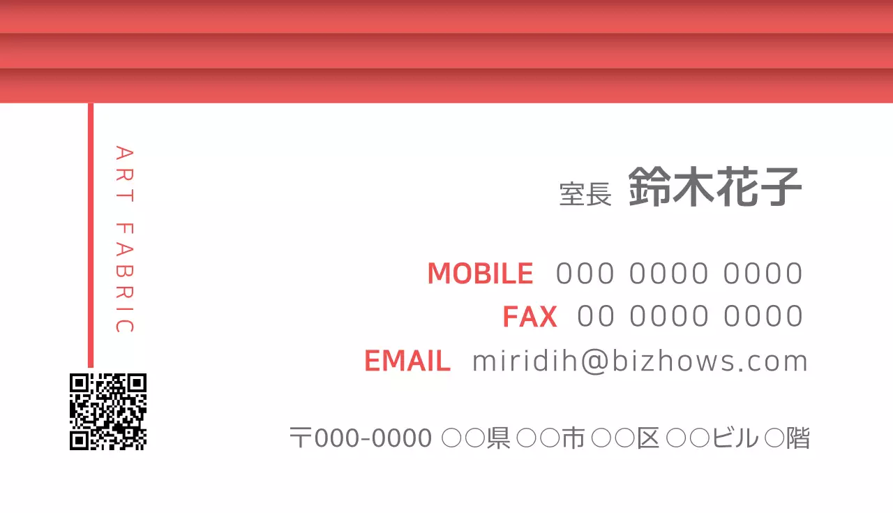 赤 シンプル 名刺